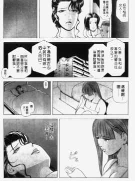 [岬ゆきひろ] 銀座花姉妹_093