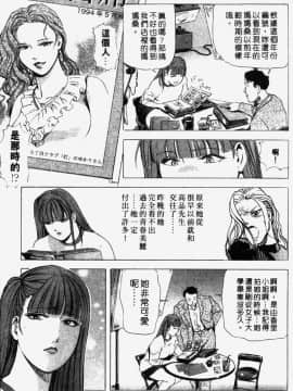 [岬ゆきひろ] 銀座花姉妹_095