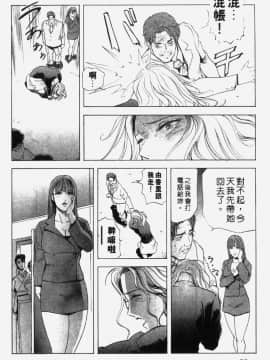 [岬ゆきひろ] 銀座花姉妹_092