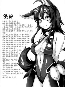 [宇行日和] 愛欲幻想の怪～クトゥルフ・プレグナント～_180