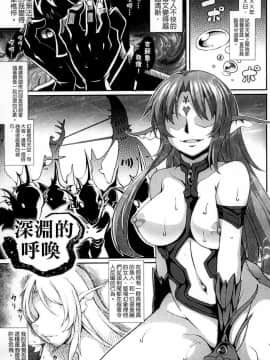 [宇行日和] 愛欲幻想の怪～クトゥルフ・プレグナント～_006