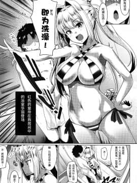 [ヒツジ企畫 (むねしろ)] ネロイキ!! (Fate Grand Order)_003