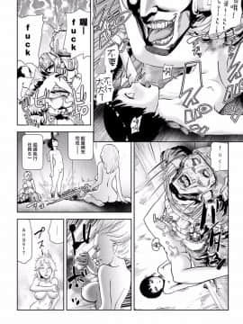 [ゲズンタイト] MOMO！ 第五話 桃姫出生の秘密の巻 (COMIC クリベロン 2017年10月号 Vol.60) [中国翻訳] [DL版]_09