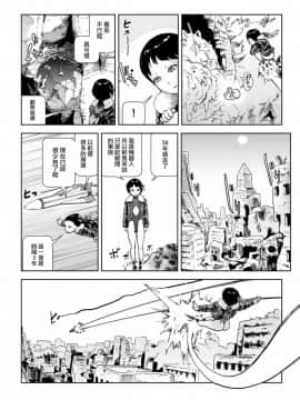 [ゲズンタイト] MOMO！ 第五話 桃姫出生の秘密の巻 (COMIC クリベロン 2017年10月号 Vol.60) [中国翻訳] [DL版]_19