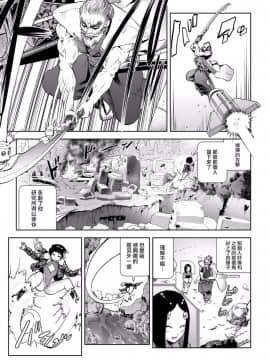 [ゲズンタイト] MOMO！ 第五話 桃姫出生の秘密の巻 (COMIC クリベロン 2017年10月号 Vol.60) [中国翻訳] [DL版]_20