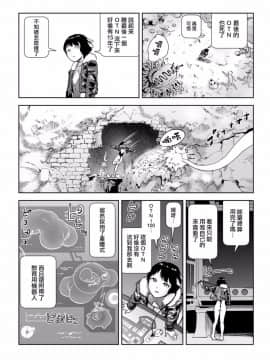 [ゲズンタイト] MOMO！ 第五話 桃姫出生の秘密の巻 (COMIC クリベロン 2017年10月号 Vol.60) [中国翻訳] [DL版]_23