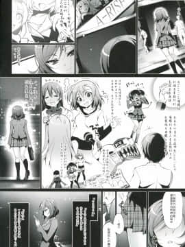 (COMIC1☆9) [にのこや (にの子)] MAKIPET (ラブライブ!) [中国翻訳]_Makipet_02