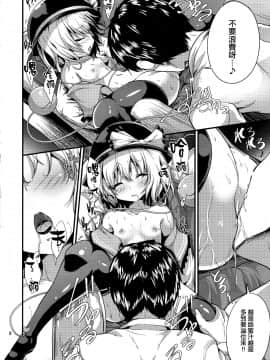 [CE家族社](秋季例大祭4) [うぉーたーどろっぷ(MA-SA)] 居眠り姫(東方Project)_007