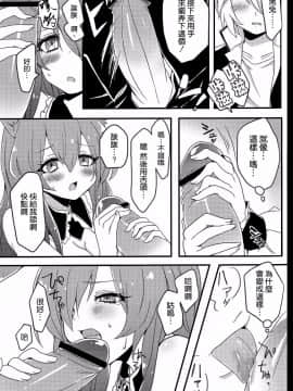 (SC58) [チェリーボムG (暁月こち)] 黒ウサギが問題児に犯されちゃうそうですよ？(問題児たちが異世界から来るそうですよ？) [空気系☆漢化]_006