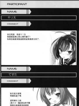 [想抱雷妈汉化组] (CSP6) [てすた厨房 (てすた)] AEGIS KANMUSU:Akiduki (艦隊これくしょん -艦これ-)_26