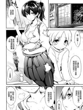 [ゆ。 (ユズリハ)] 正規空母の姦通事情 改 [空気系☆漢化]_004