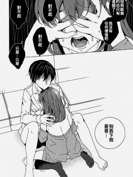 [滄源聯合](C91) [ワッフル同盟犬 (田中竕)] 烏丸千歳のこえのおしごと+after (ガーリッシュナンバー)_009