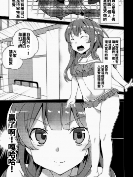 [滄源聯合](C91) [ワッフル同盟犬 (田中竕)] 烏丸千歳のこえのおしごと+after (ガーリッシュナンバー)_024