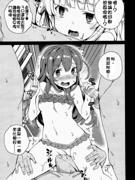 [滄源聯合](C91) [ワッフル同盟犬 (田中竕)] 烏丸千歳のこえのおしごと+after (ガーリッシュナンバー)_030