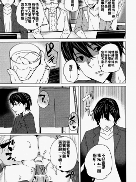 [滄源聯合](C91) [ワッフル同盟犬 (田中竕)] 烏丸千歳のこえのおしごと+after (ガーリッシュナンバー)_048