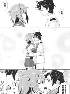 [koolo個人漢化] (COMIC1☆9) [L5EX (カメーリエ)] 古鷹と過ごす夜 (艦隊これくしょん -艦これ-)_frtk_005
