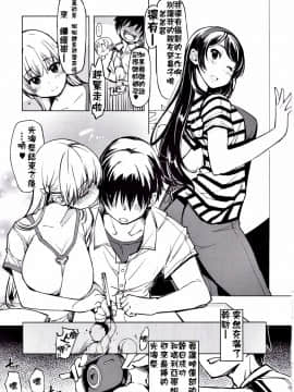 (C92) [Xration (mil)] RecordLoveHack (レコラヴ) [中国翻訳]_img_08