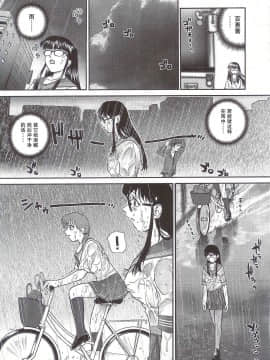 [哈尼喵汉化组] (サンクリ25) [Behind Moon (Q)] ダルシーレポート 5_dulce_05_50