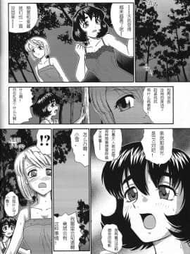 [哈尼喵汉化组] (サンクリ33) [Behind Moon (Q)] ダルシーレポート 7_dulce_07_36