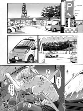 [哈尼喵汉化组] (C72) [Behind Moon (Q)] ダルシーレポート 9 [無修正]_SaHa_Dulce_Report_9_BMD_005_