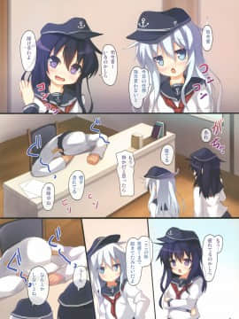 (COMIC1☆8) [うぃんどと～ん (さふぃ)] 姉妹これくしょん (艦隊これくしょん -艦これ-)_003