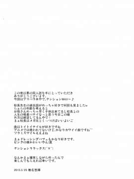 [樱丘汉化组](CSP6) [要 (椎名悠輝)] パパになれるパスタ (プリパラ)_019