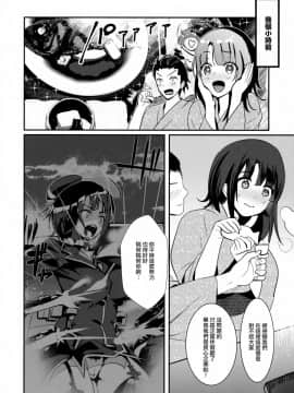 [無邪気漢化組] (C91) [MUSES GARDEN (早川あかり)] 悪酔い提督とほろ酔い高雄 (艦隊これくしょん -艦これ-)_MJK_17_T775_006