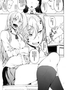 [天魔的黑兔个人汉化](C88) [大きな器 (新井大器)] セノビガシタイオトシゴロ (天魔的黑兔个人汉化)_03