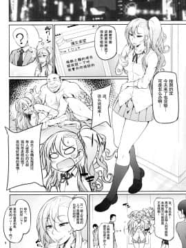 [天魔的黑兔个人汉化](C88) [大きな器 (新井大器)] セノビガシタイオトシゴロ (天魔的黑兔个人汉化)_10