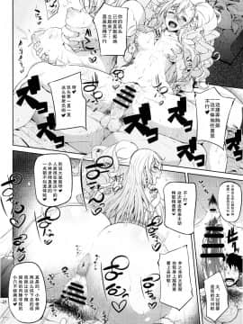 [天魔的黑兔个人汉化](C88) [大きな器 (新井大器)] セノビガシタイオトシゴロ (天魔的黑兔个人汉化)_26