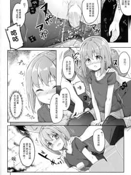 [CE家族社] (C90) [要 (椎名悠輝)] ヤマノジケン2合目 (ヤマノススメ)_CE_1298_017