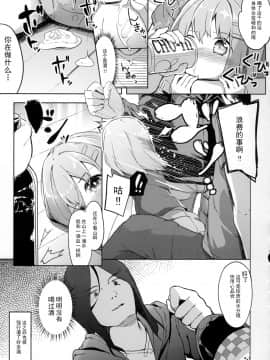 [CE家族社] (C90) [要 (椎名悠輝)] ヤマノジケン2合目 (ヤマノススメ)_CE_1298_018