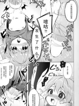 [CE家族社] (C90) [要 (椎名悠輝)] ヤマノジケン2合目 (ヤマノススメ)_CE_1298_020