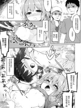 [CE家族社] (C90) [要 (椎名悠輝)] ヤマノジケン2合目 (ヤマノススメ)_CE_1298_022
