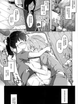 [CE家族社] (C90) [要 (椎名悠輝)] ヤマノジケン2合目 (ヤマノススメ)_CE_1298_024