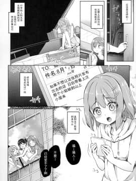 [CE家族社] (C90) [要 (椎名悠輝)] ヤマノジケン2合目 (ヤマノススメ)_CE_1298_025