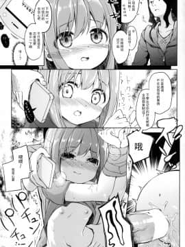 [CE家族社] (C90) [要 (椎名悠輝)] ヤマノジケン2合目 (ヤマノススメ)_CE_1298_028