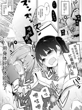 [CE家族社] (C90) [要 (椎名悠輝)] ヤマノジケン2合目 (ヤマノススメ)_CE_1298_034