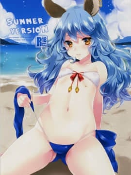 [无毒汉化组](C90) [cherrypepper (Yukian)] SUMMER VERSION (グランブルーファンタジー)_img001