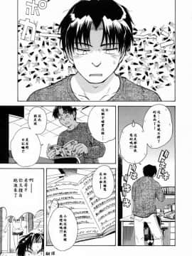 [月野定規]妄想日記_妄想～ 009