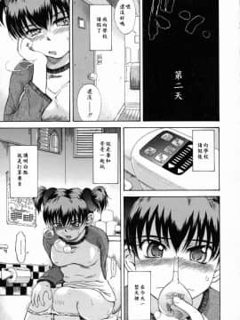[月野定規]妄想日記_妄想～ 051  第三話
