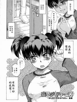 [月野定規]妄想日記_妄想～ 052