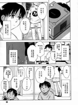 [月野定規]妄想日記_妄想～ 093
