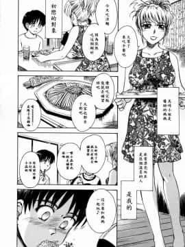 [月野定規]妄想日記_妄想～ 094