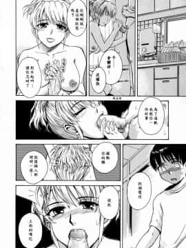 [月野定規]妄想日記_妄想～ 102