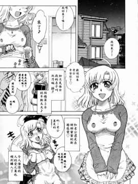 [月野定規]妄想日記_妄想～ 113 第六話