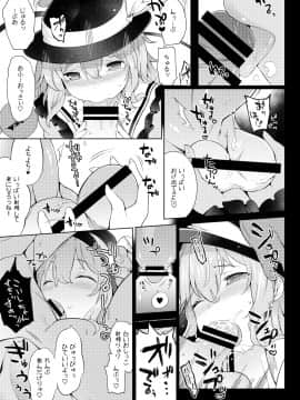 (秋季例大祭4) [IRIOMOTE (沙流)] コイシスギッ! (東方Project) [DL版]_011