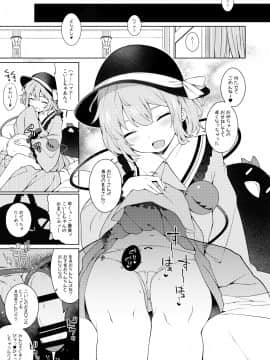 (秋季例大祭4) [IRIOMOTE (沙流)] コイシスギッ! (東方Project) [DL版]_013