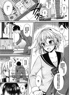 [瑞树汉化组] (C91) [かくこのか (めの子)] はつじょうびより (あんさんぶるスターズ!)_006