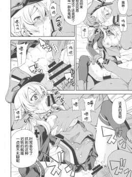 [靴下汉化组] (C89) [夢見ごこち (御影獏)] ぷりんつヴァイどらいっ! (艦隊これくしょん -艦これ-)_005